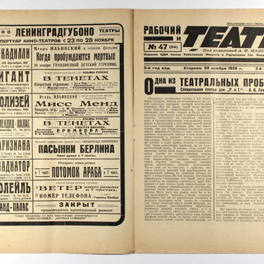 Rabochyi i Teatr Worker And Theatre #47 1926