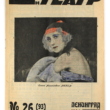 Rabochyi i Teatr Worker And Theatre #26 1926