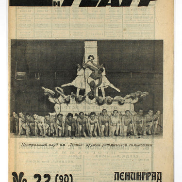 Rabochyi i Teatr Worker And Theatre #23 1926