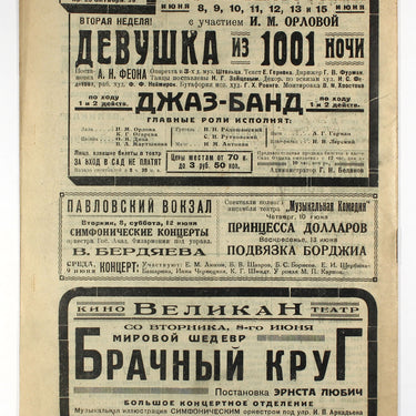 Rabochyi i Teatr Worker And Theatre #23 1926