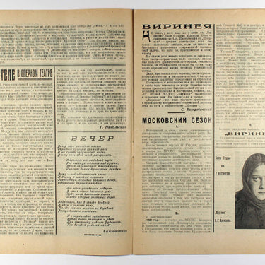 Rabochyi i Teatr Worker And Theatre #23 1926