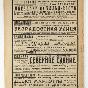 Rabochyi i Teatr Worker And Theatre #2 1926