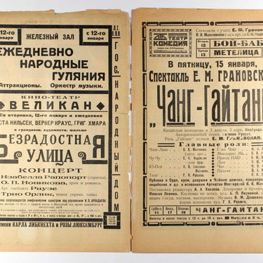 Rabochyi i Teatr Worker And Theatre #2 1926