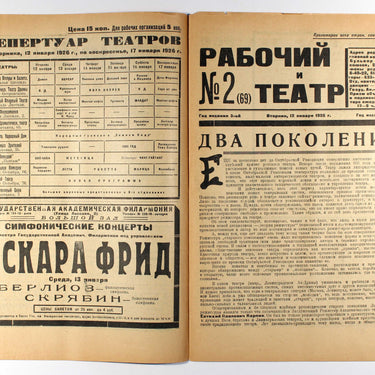 Rabochyi i Teatr Worker And Theatre #2 1926