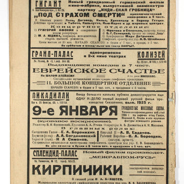 Rabochyi i Teatr Worker And Theatre #52 1925