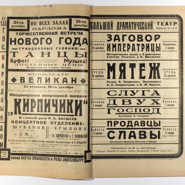 Rabochyi i Teatr Worker And Theatre #52 1925