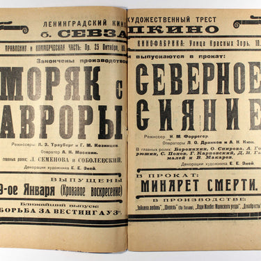Rabochyi i Teatr Worker And Theatre #52 1925