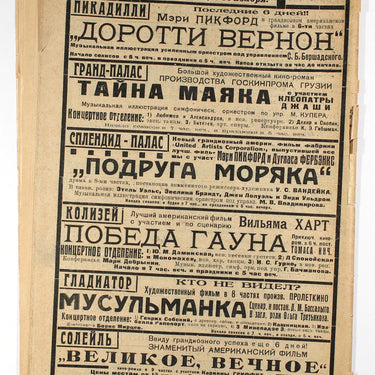 Rabochyi i Teatr Worker And Theatre #44 1925
