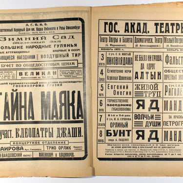 Rabochyi i Teatr Worker And Theatre #44 1925