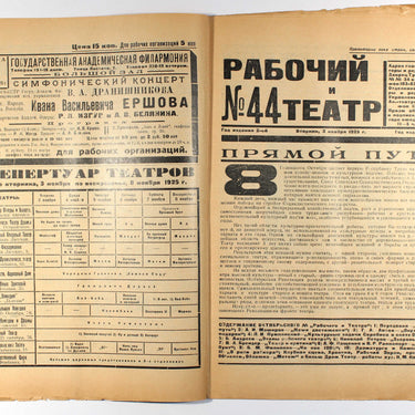 Rabochyi i Teatr Worker And Theatre #44 1925