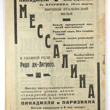 Rabochyi i Teatr Worker And Theatre #10 1925
