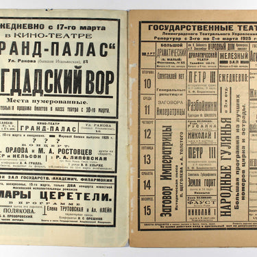 Rabochyi i Teatr Worker And Theatre #10 1925