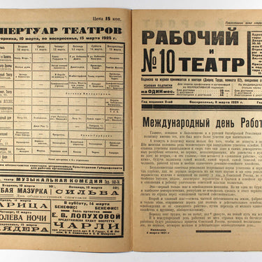 Rabochyi i Teatr Worker And Theatre #10 1925