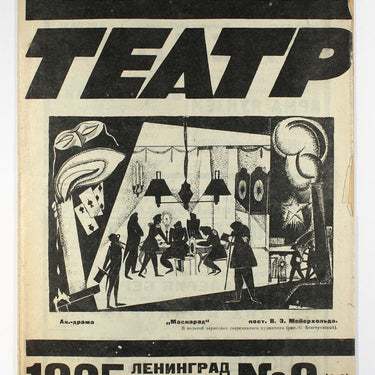 Rabochyi i Teatr Worker And Theatre #9 1925