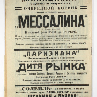 Rabochyi i Teatr Worker And Theatre #9 1925