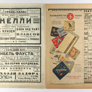 Rabochyi i Teatr Worker And Theatre #9 1925