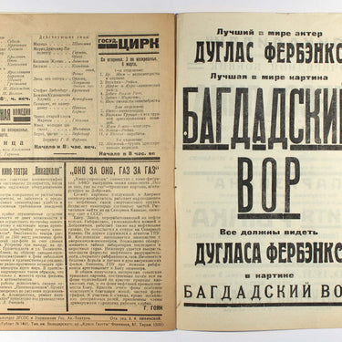 Rabochyi i Teatr Worker And Theatre #9 1925