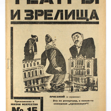 Theatres and Shows #15 1926