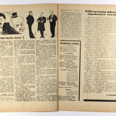 Theatres and Shows #15 1926