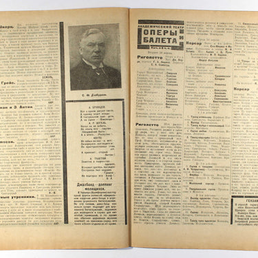Theatres and Shows #15 1926