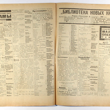 Theatres and Shows #15 1926