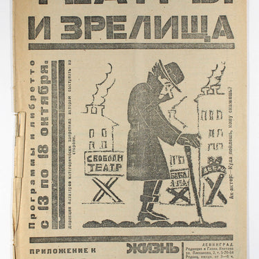 Theatres and Shows #41 1925