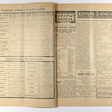 Theatres and Shows #41 1925