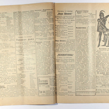 Theatres and Shows #41 1925