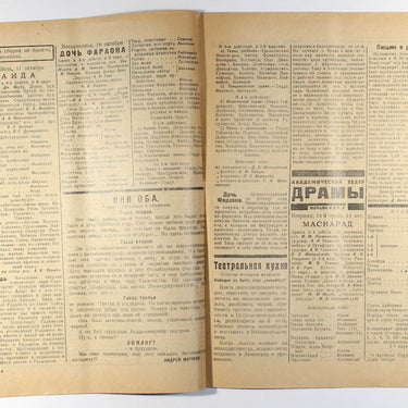 Theatres and Shows #41 1925