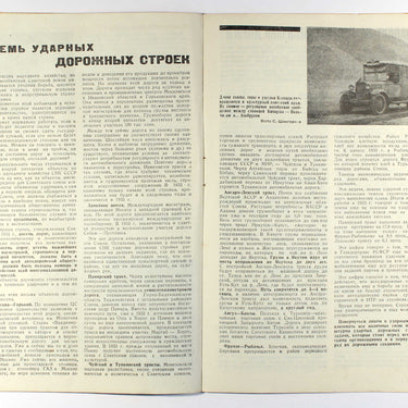 Za Rulyem Behind the Steering Wheel #14 1933