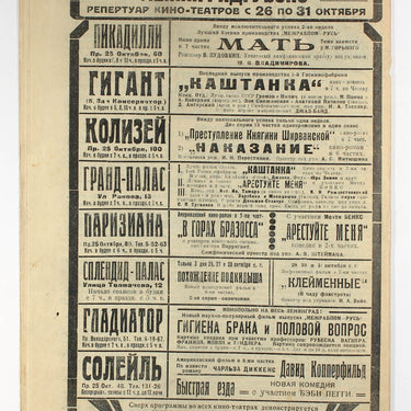 Rabochyi i Teatr Worker And Theatre #43 1926