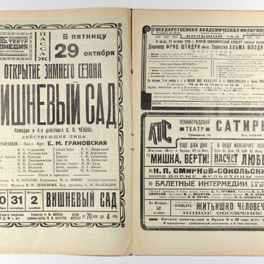 Rabochyi i Teatr Worker And Theatre #43 1926