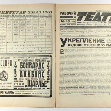 Rabochyi i Teatr Worker And Theatre #43 1926