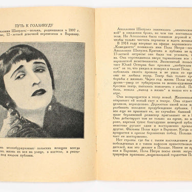 Pola Negri
