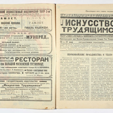 Iskusstvo Trudyashimsya Art to the Workers #24 1925