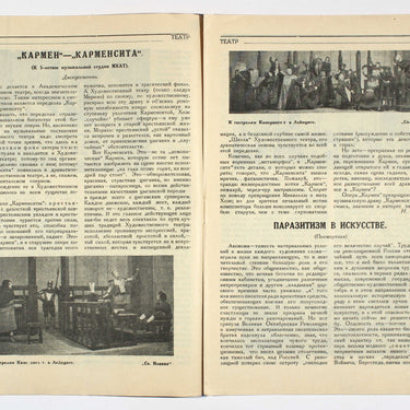 Iskusstvo Trudyashimsya Art to the Workers #24 1925