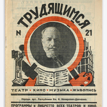 Iskusstvo Trudyashimsya Art to the Workers #21 1925