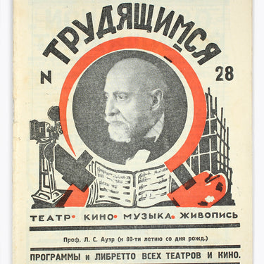 Iskusstvo Trudyashimsya Art to the Workers #28 1925