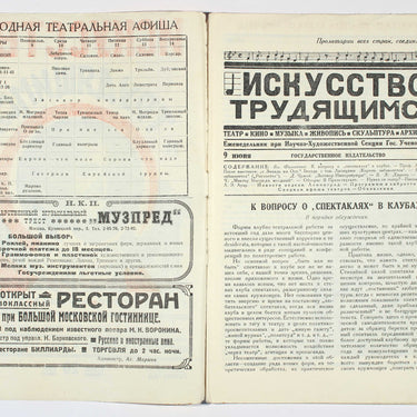 Iskusstvo Trudyashimsya Art to the Workers #28 1925
