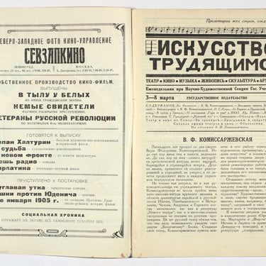 Iskusstvo Trudyashimsya Art to the Workers #14 1925