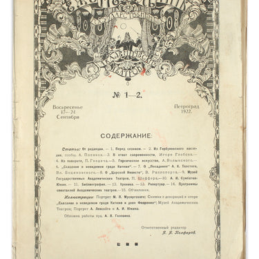 Ezhenedelnik Teatrov Weekly  Theatre Review #1-2 1922