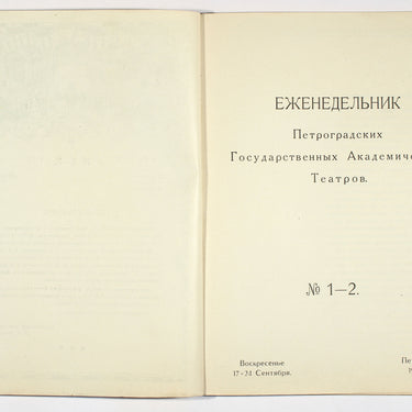 Ezhenedelnik Teatrov Weekly  Theatre Review #1-2 1922