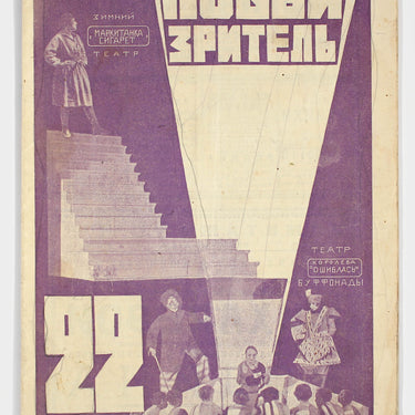 New Spectator Novyi Zritel #22 1927