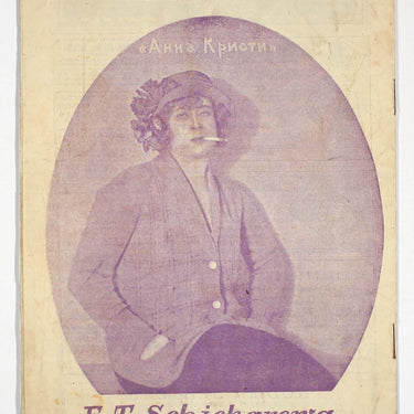 New Spectator Novyi Zritel #22 1927