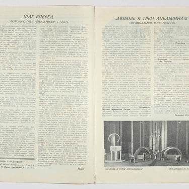 New Spectator Novyi Zritel #22 1927