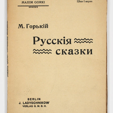 Russkiya Skazki Russian Tales