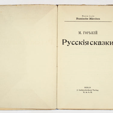 Russkiya Skazki Russian Tales