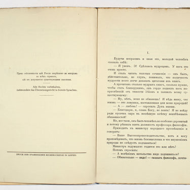 Russkiya Skazki Russian Tales