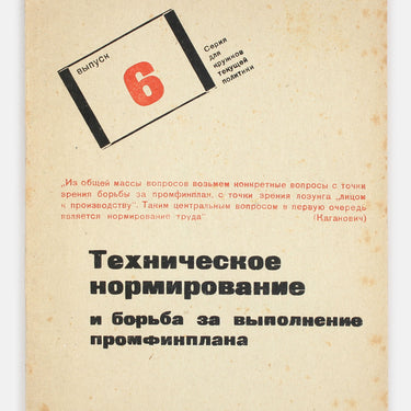 Tekhnicheskoe Normirovanie Technical Regulations