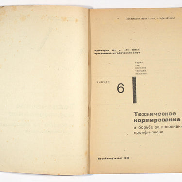 Tekhnicheskoe Normirovanie Technical Regulations